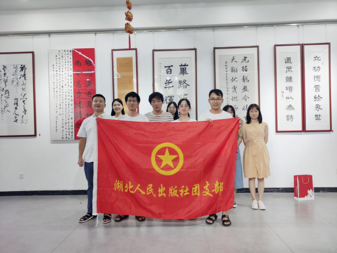 湖北人民出版社团支部组织参观“抒写百年辉煌路——庆祝中国共产党成立100周年书法展”