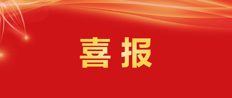 湖北人民出版社荣获五项湖北省屈原文化奖