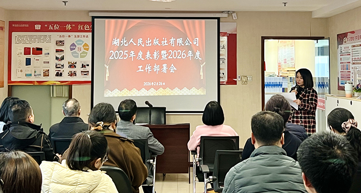 砥砺奋进攀新高 跃马同行开新局