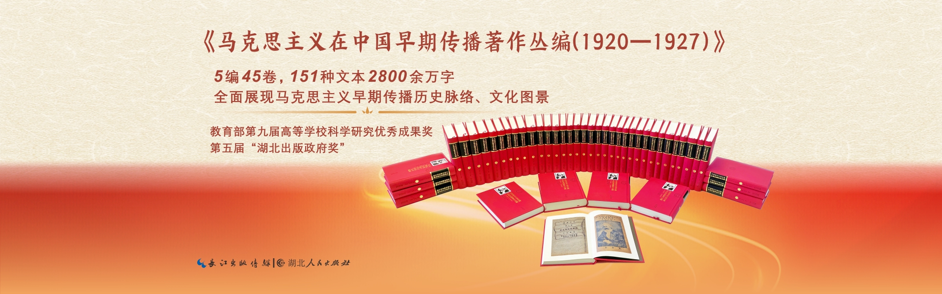 马克思主义早期文本
