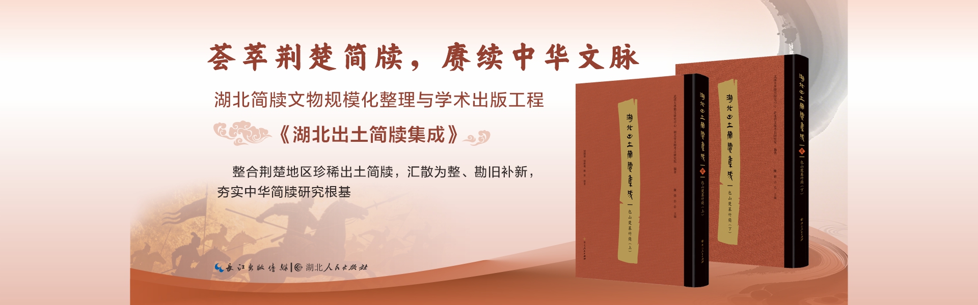 简牍