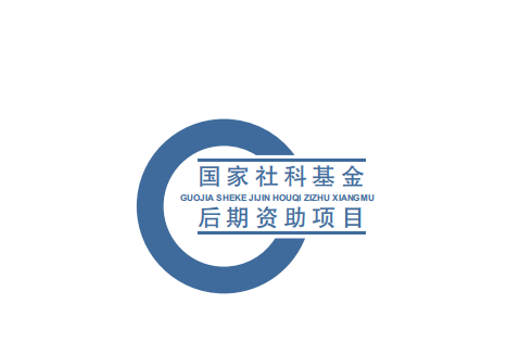 欢迎通过湖北人民出版社推荐申报2026年国家社科基金后期资助项目、优秀学术著作再版项目